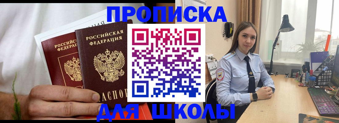 найти адрес прописки в Электроуглях