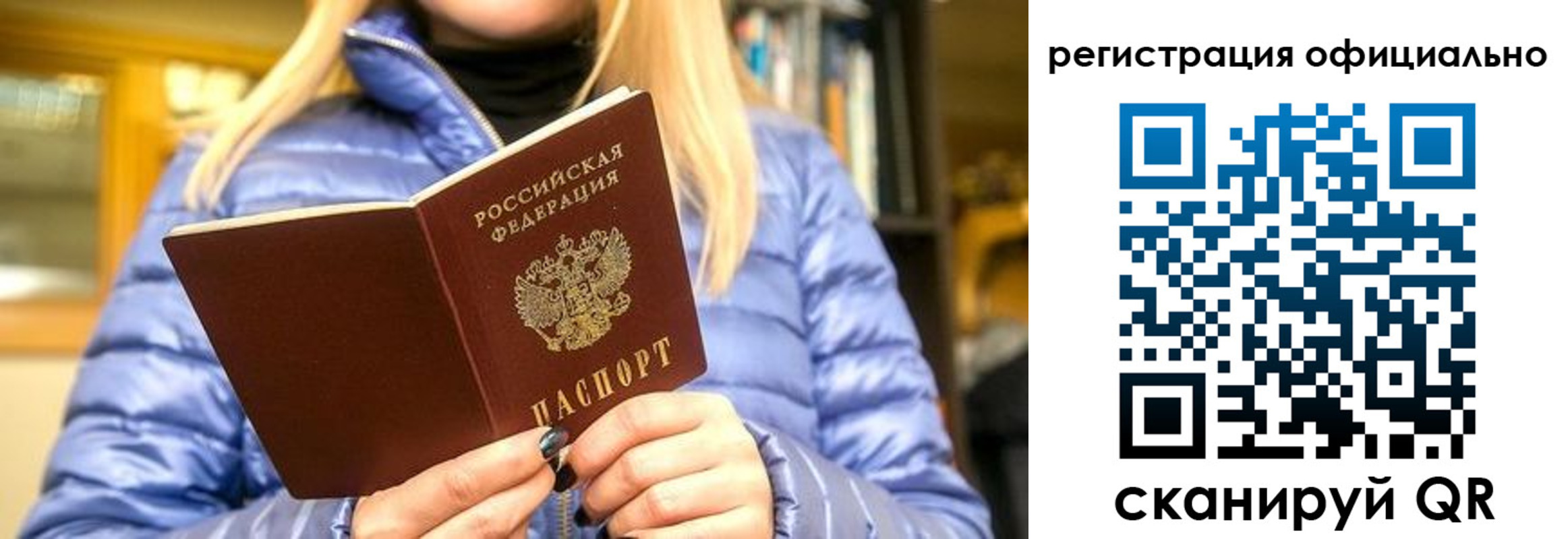 временная регистрация надежно в Электроуглях
