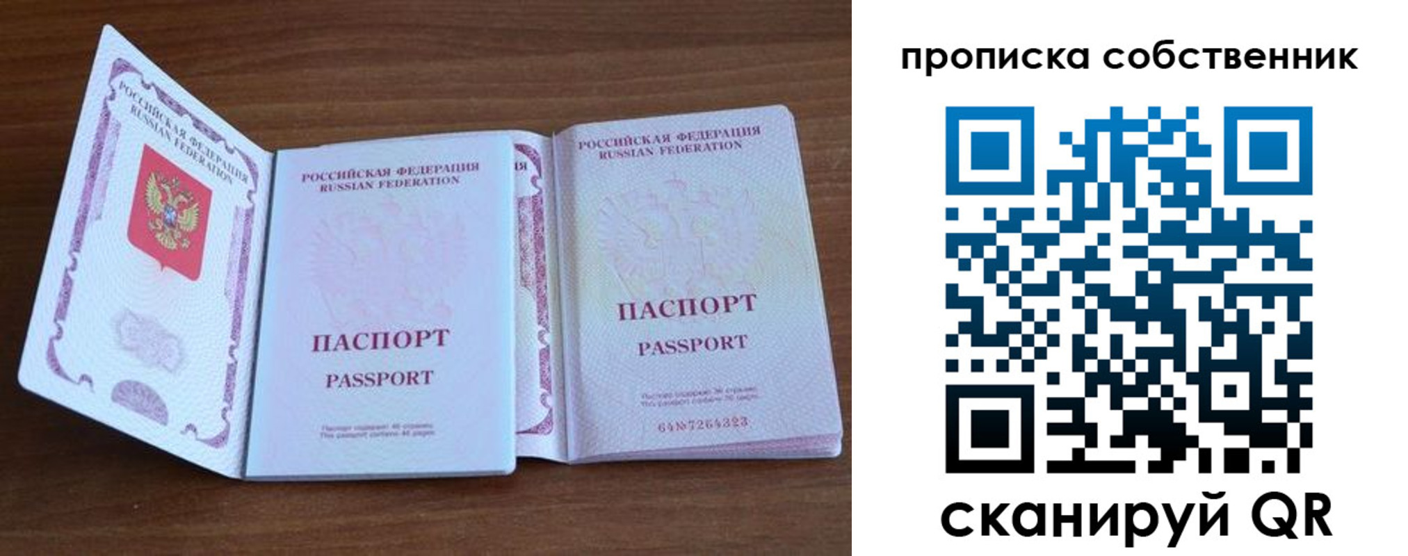регистрация в Электроуглях