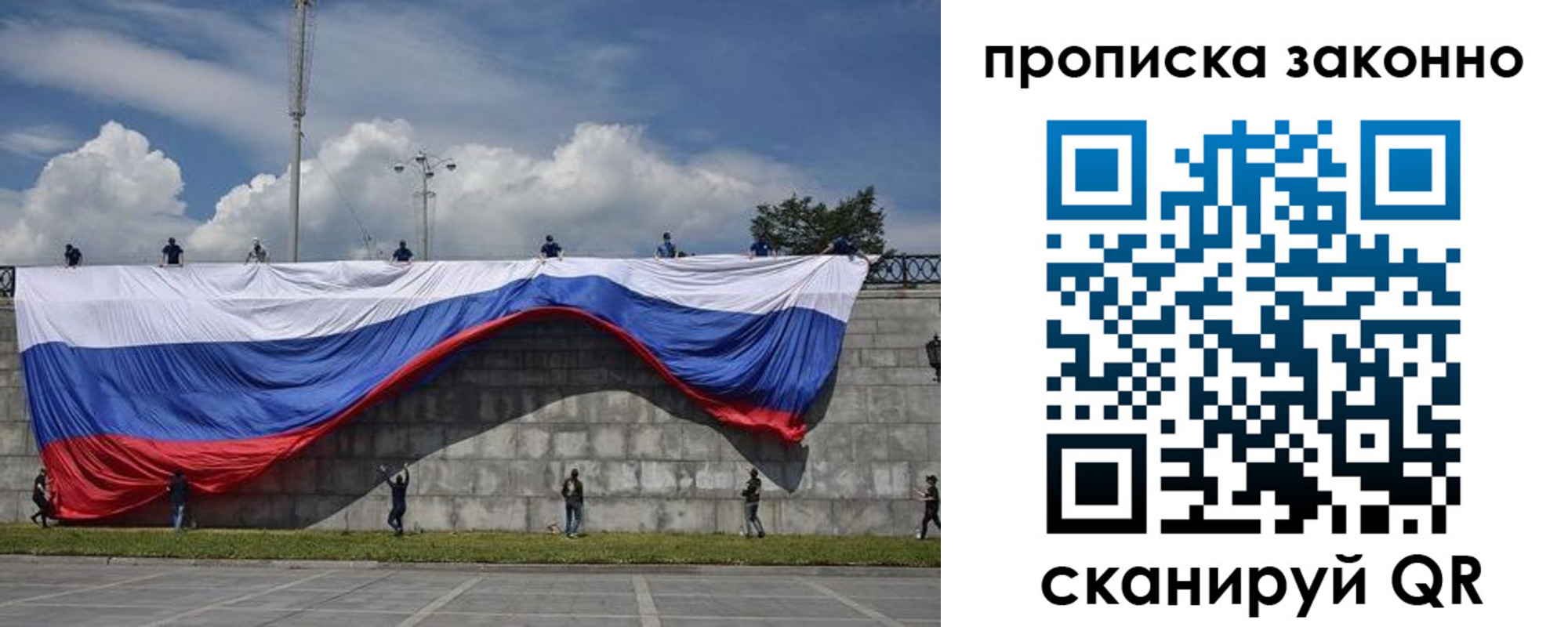прописка для кредита в Электроуглях