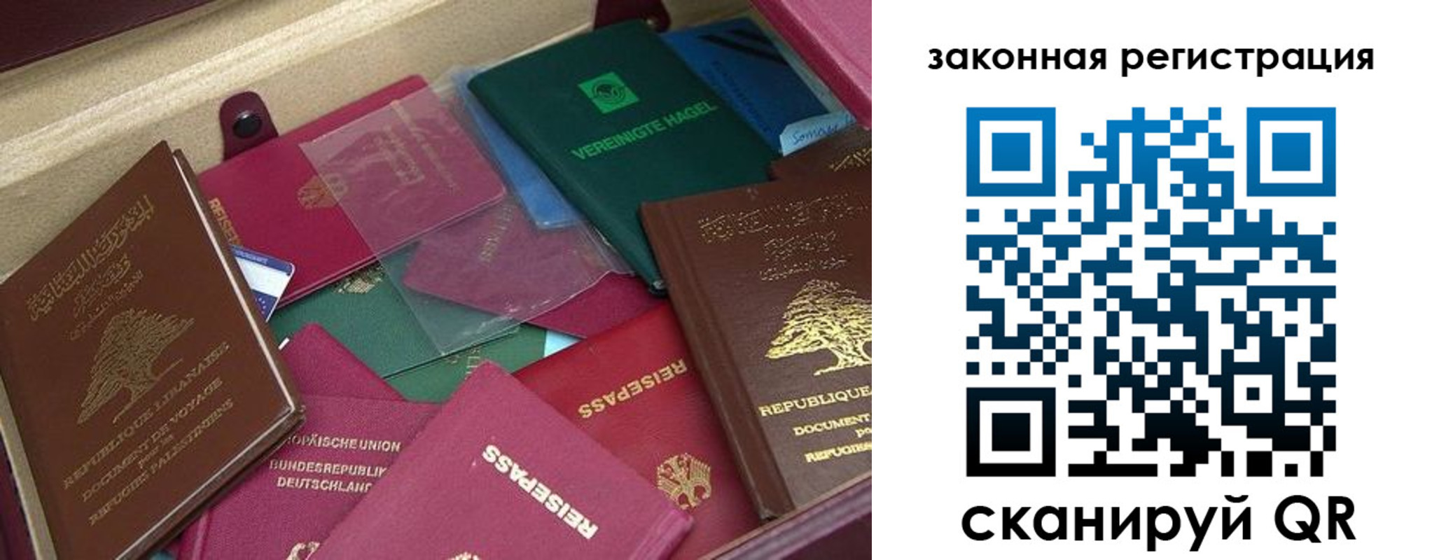 купить прописку в Электроуглях