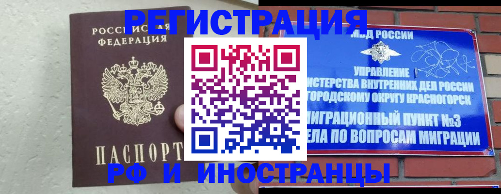 пропишу в квартире в Электроуглях