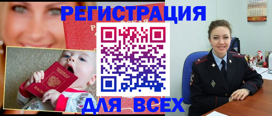 где прописаться в Электроуглях