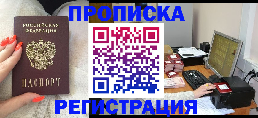 временная регистрация поиск в Электроуглях