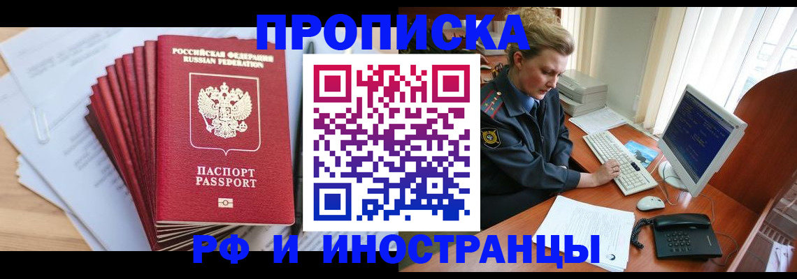 найти адрес прописки в Электроуглях