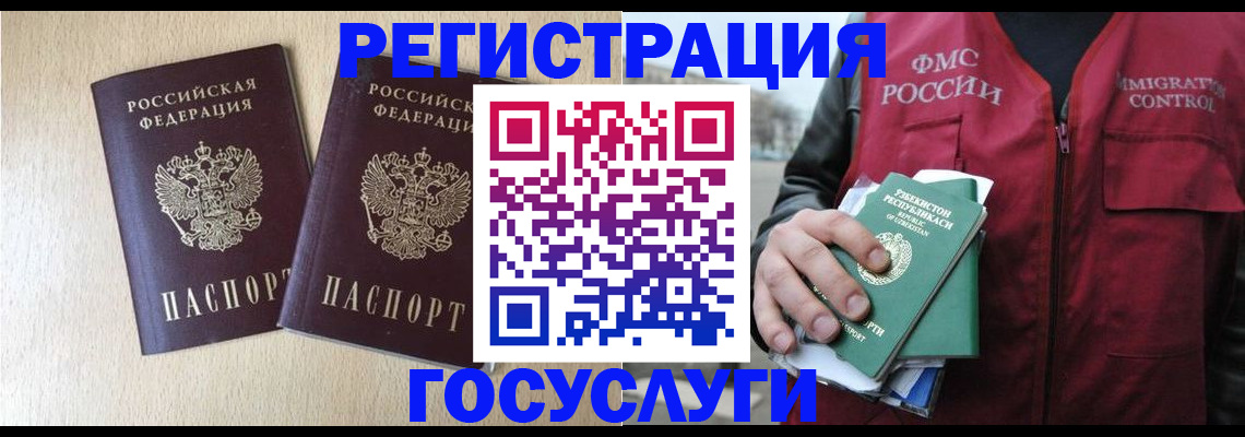 прописка законно в Электроуглях